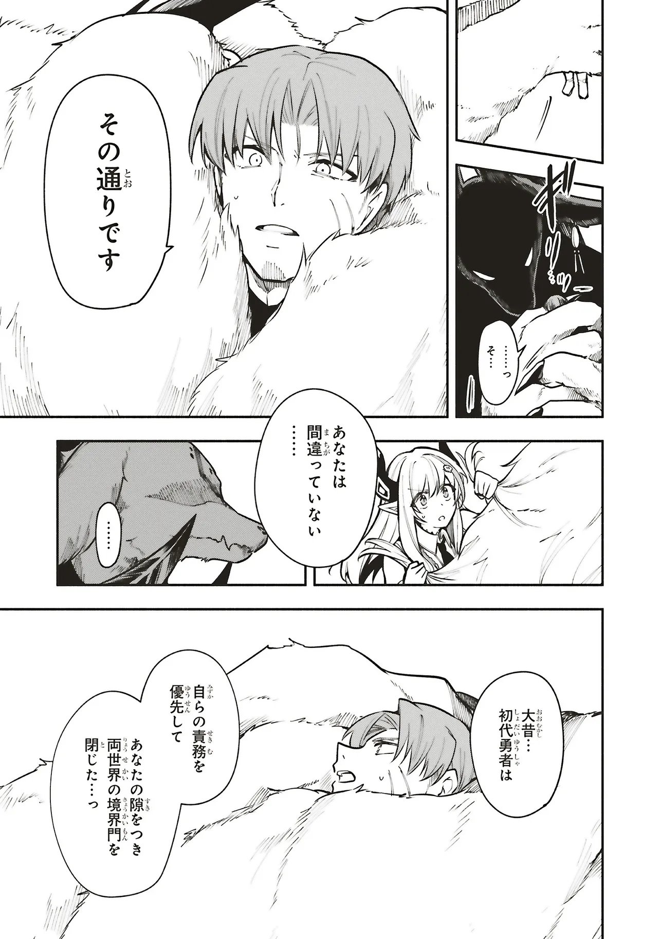 Read SHINKON QUEST - MAOU NO MUSUME WA MAJIME YUUSHA WO OTOSHITAI Chapter 17.2 [High Quality / Full] - Page 10 - nicomanga.net