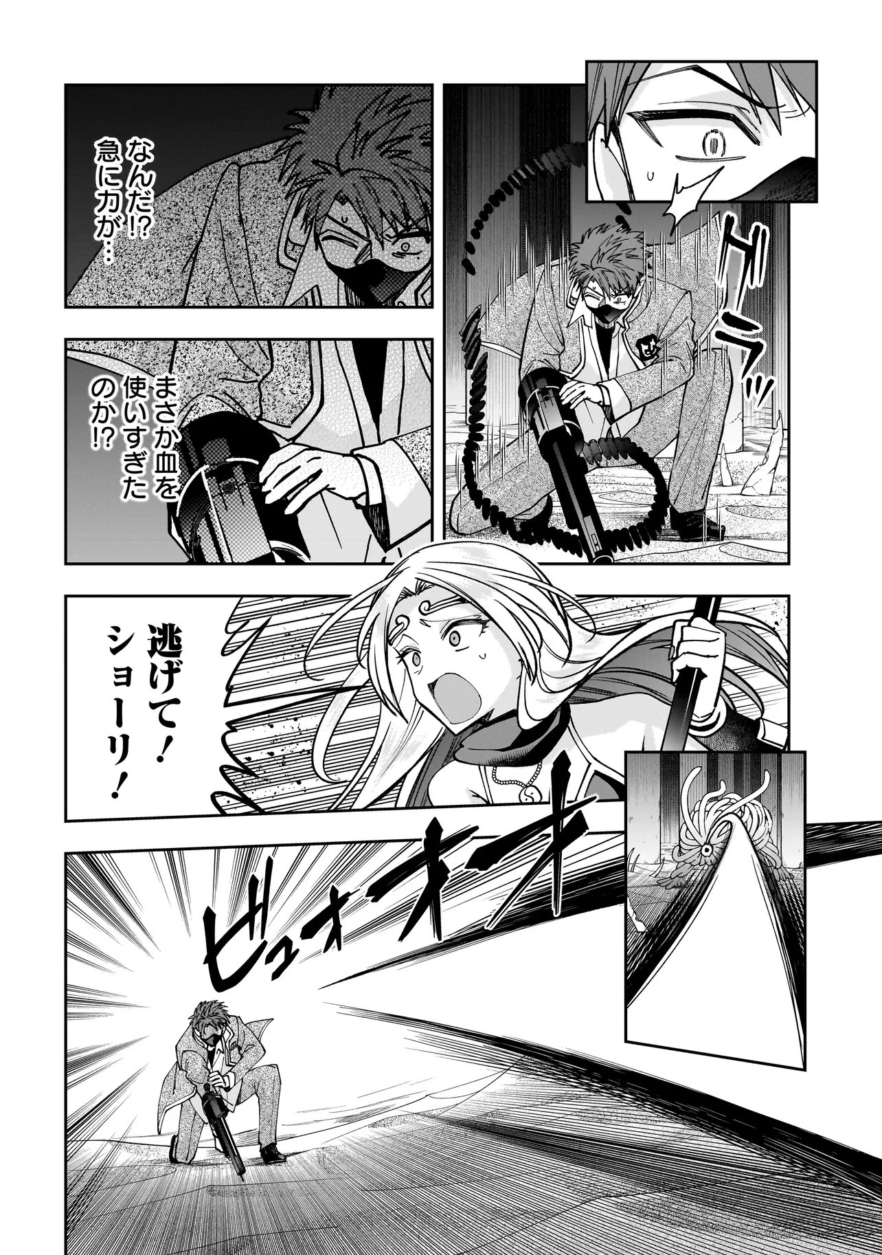 Read DUNGEON CLASSROOM Chapter 9.1 [High Quality / Full] - Page 10 - nicomanga.net