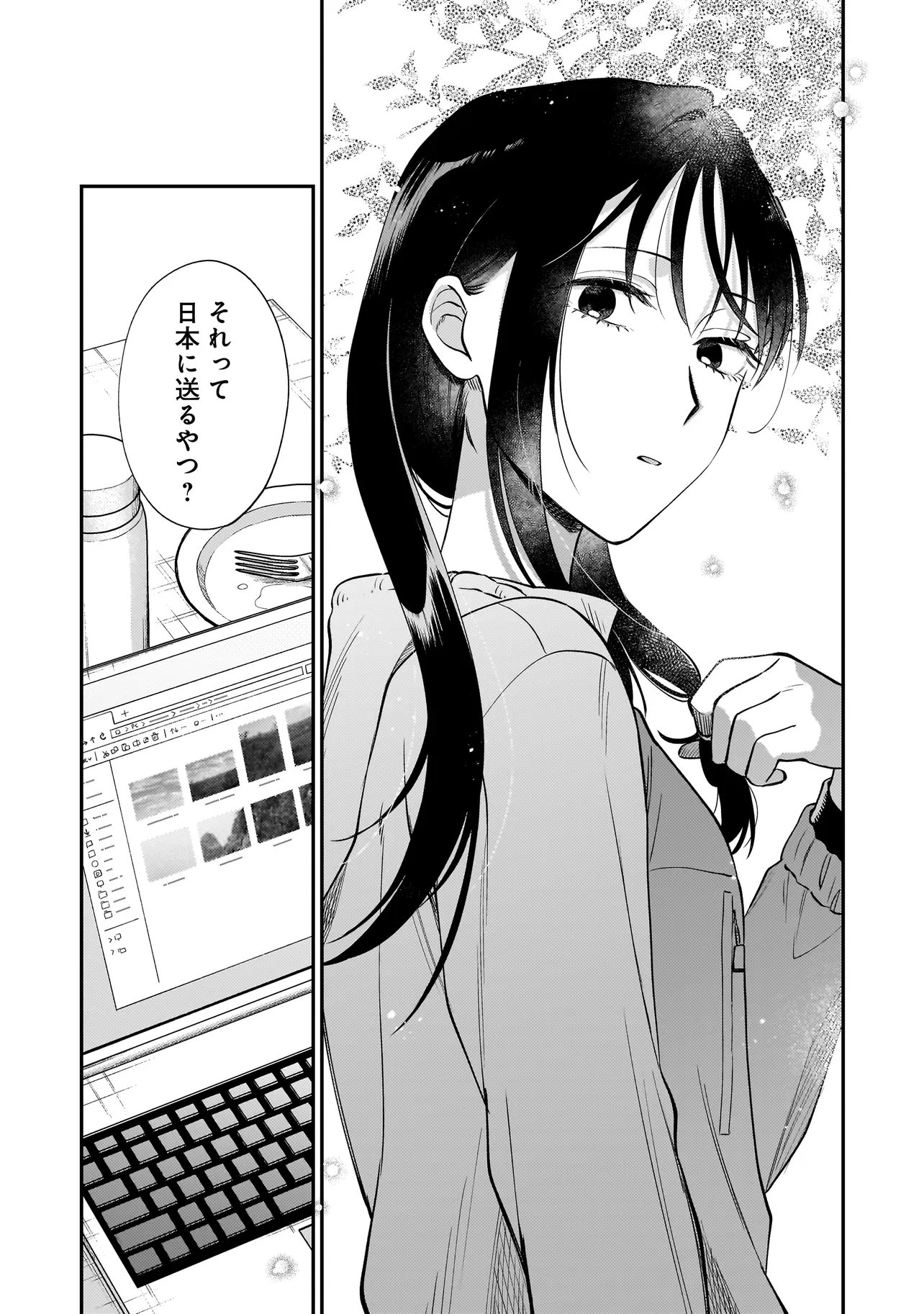 Read NEKO NI HAKUCHO, HOTARU NI KOBAN Chapter 10.2 [High Quality / Full] - Page 10 - nicomanga.net