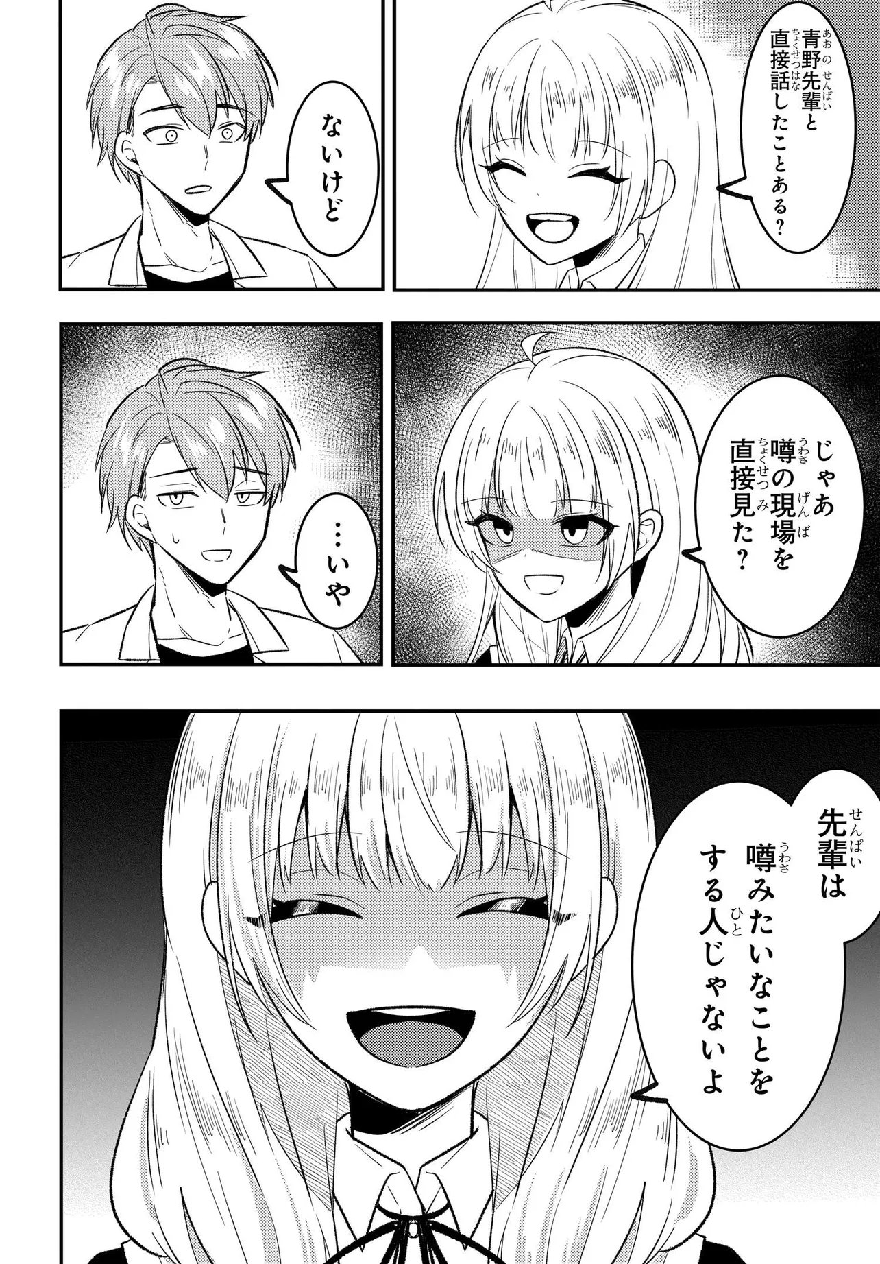 Read JINSEI GYAKUTEN: UWAKISARE, ENZAI WO KISERARETA OREGA, GAKUENICHI NO BISHOUJO NI NATSUKARERU - RAW Chapter 8.2 [High Quality / Full] - Page 10 - nicomanga.net
