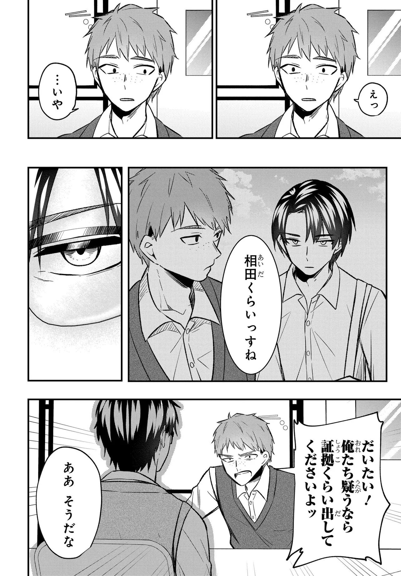 Read JINSEI GYAKUTEN: UWAKISARE, ENZAI WO KISERARETA OREGA, GAKUENICHI NO BISHOUJO NI NATSUKARERU - RAW Chapter 9 [High Quality / Full] - Page 10 - nicomanga.net