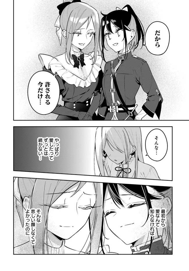 Read TSUKI WA HITSUJI WO KAZOENAI Chapter 22 [High Quality / Full] - Page 10 - nicomanga.net