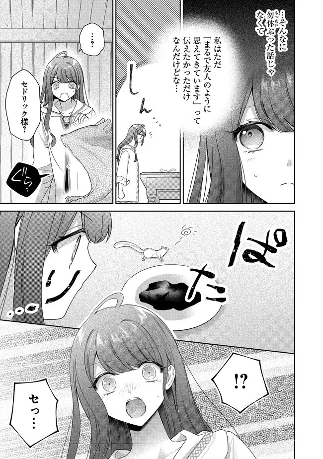 Read RISU NI NATTESHIMATTA KONYAKU SHA GA, KEGIRAI SHITEITA HAZU NO WATASHI NI TASUKE WO MOTOMETEKIMASHITA. Chapter 11.2 [High Quality / Full] - Page 10 - nicomanga.net