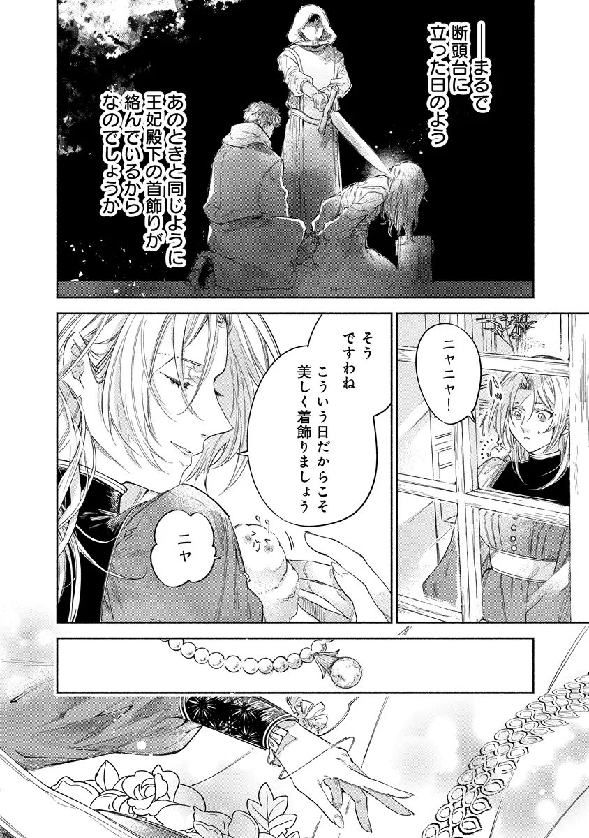 Read DORO SEN KIZOKU NO GOREIJO OSANAI OTOTO WO MUSUKO TO GISO SHI, RINGOKU DE SHIBUTOKU! Chapter 23.2 [High Quality / Full] - Page 10 - nicomanga.net