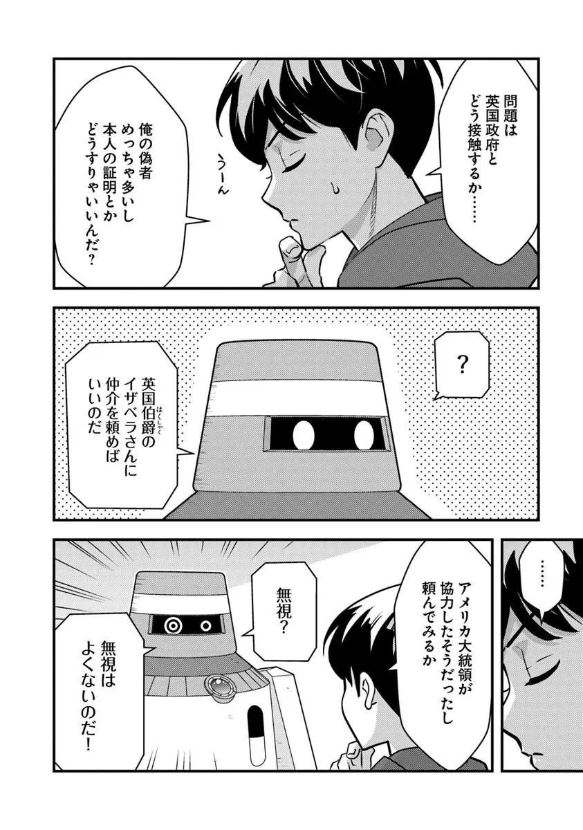Read ISEKAI GAERI NO YUUSHA WA, DUNGEON GA SHUTSUGEN SHITA GENJITSU SEKAI DE, INFLUENCER NI NATTE KIN O KASEGIMASU! Chapter 32.1 [High Quality / Full] - Page 10 - nicomanga.net