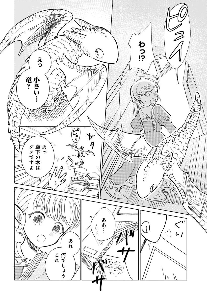 Read HONKIKI NO SPICA Chapter 4 [High Quality / Full] - Page 10 - nicomanga.com