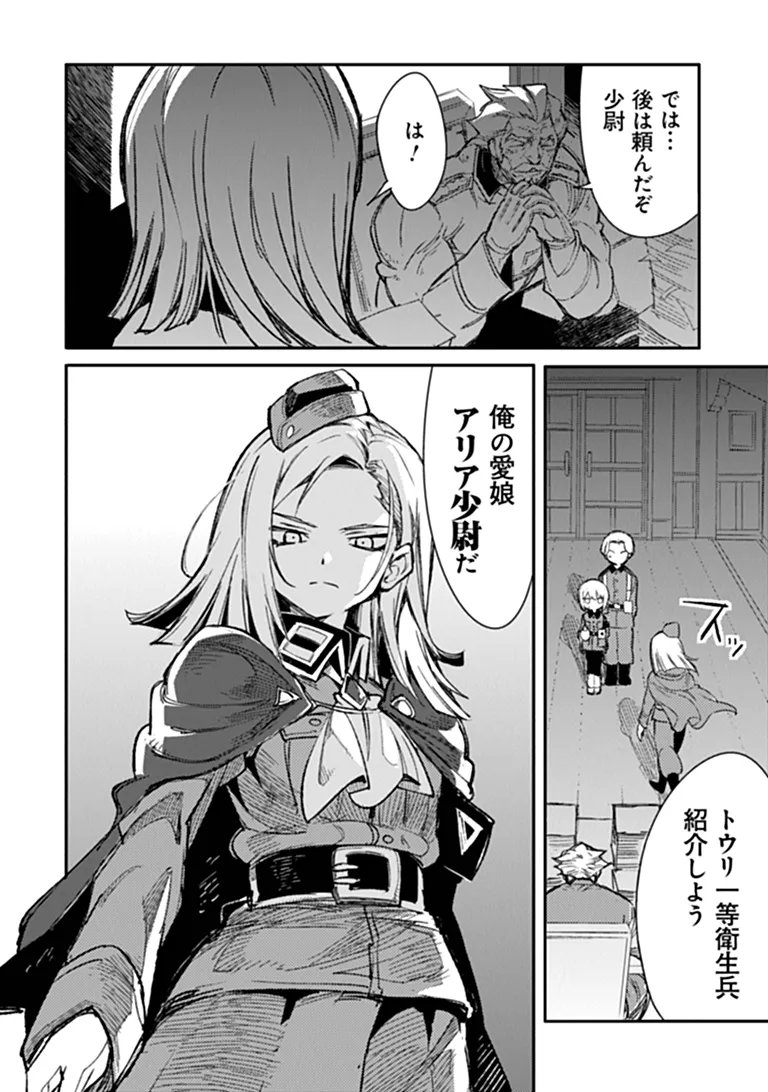 Read TS EISEIHEI-SAN NO SENJOU NIKKI Chapter 21.2 [High Quality / Full] - Page 10 - nicomanga.net