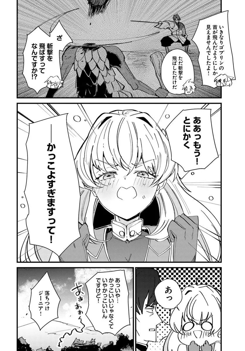 Read HENKYOU NO MURA NO EIYUU, 42-SAI NI SHITE HAJIMETE MURA WO DERU Chapter 3 [High Quality / Full] - Page 10 - nicomanga.net