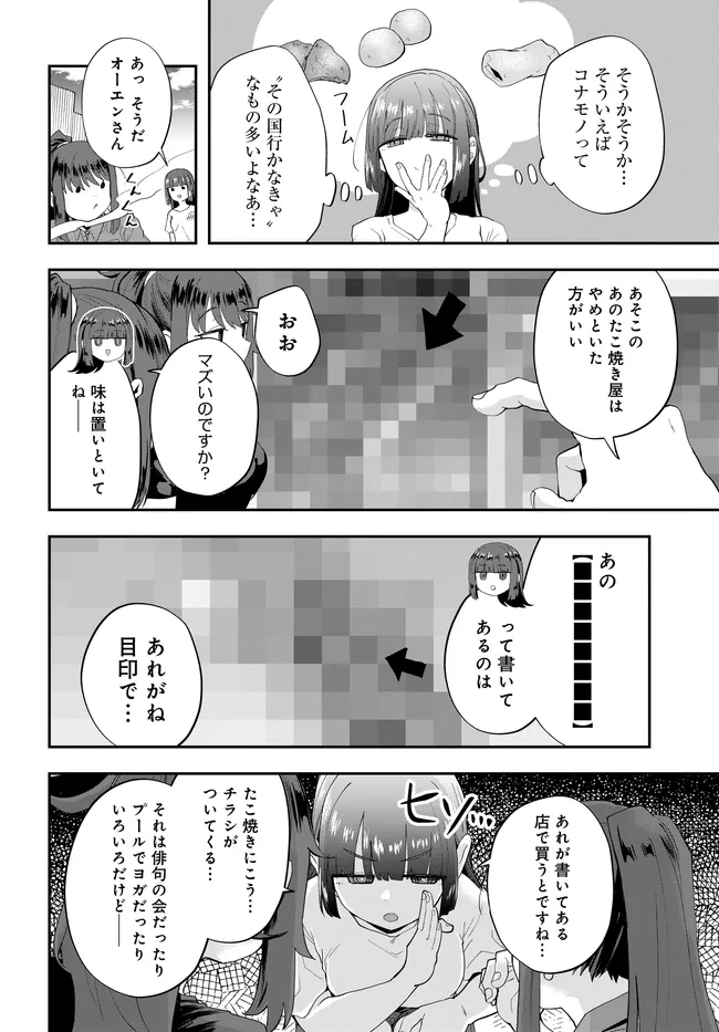 Read NABE NI DANGAN WO UKE NAGARA TRANSIT Chapter 3 [High Quality / Full] - Page 10 - nicomanga.com