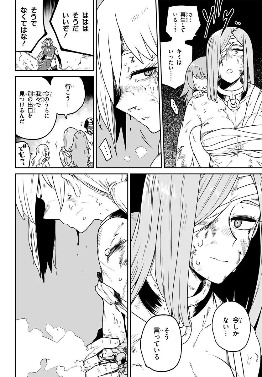 Read JINZOU MAJO WA HITO NI ARAZU Chapter 6 [High Quality / Full] - Page 10 - nicomanga.net
