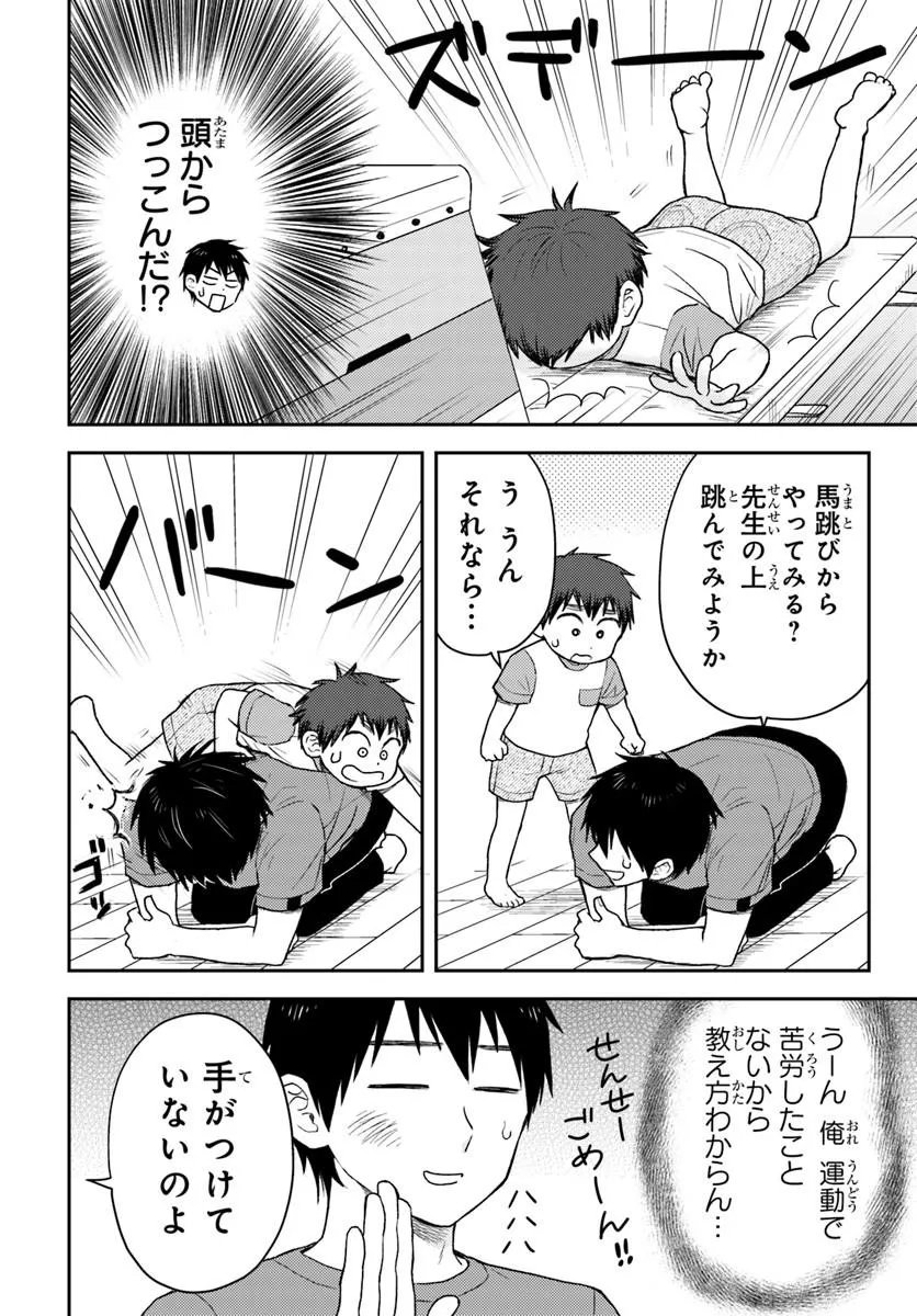 Read ESPRESSO COLA ~JIDOU HATTATSU SHIEN MOMO NO KI SCHOOL~ Chapter 4.2 [High Quality / Full] - Page 10 - nicomanga.net