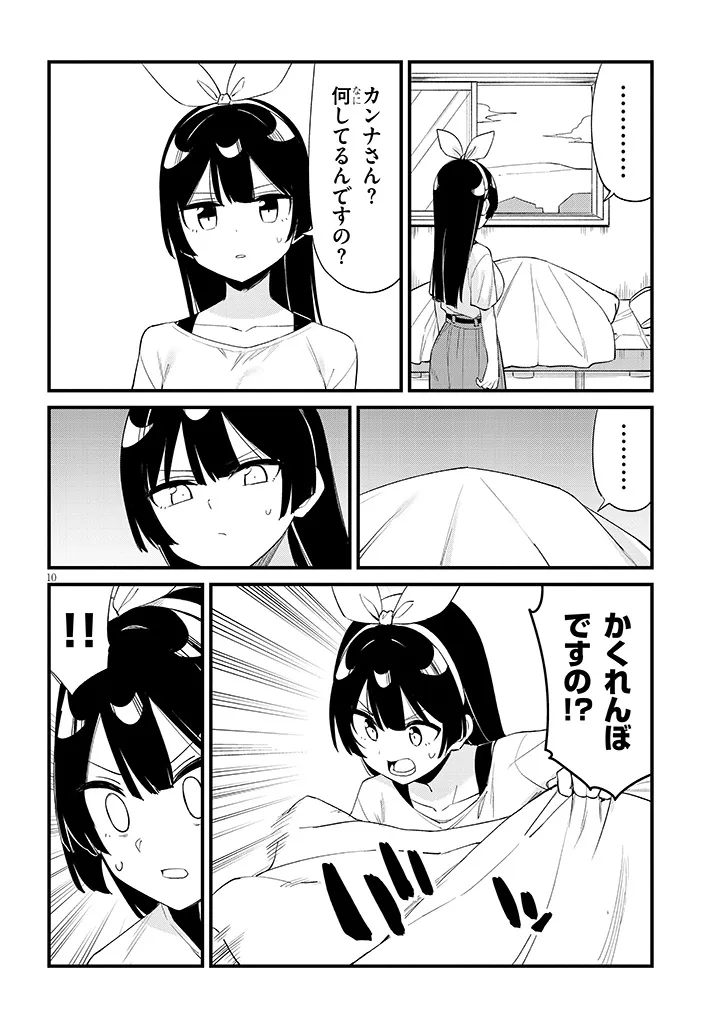 Read SHICHIGENME WA NINJA SHUGYOU DESU! Chapter 16 [High Quality / Full] - Page 10 - nicomanga.net