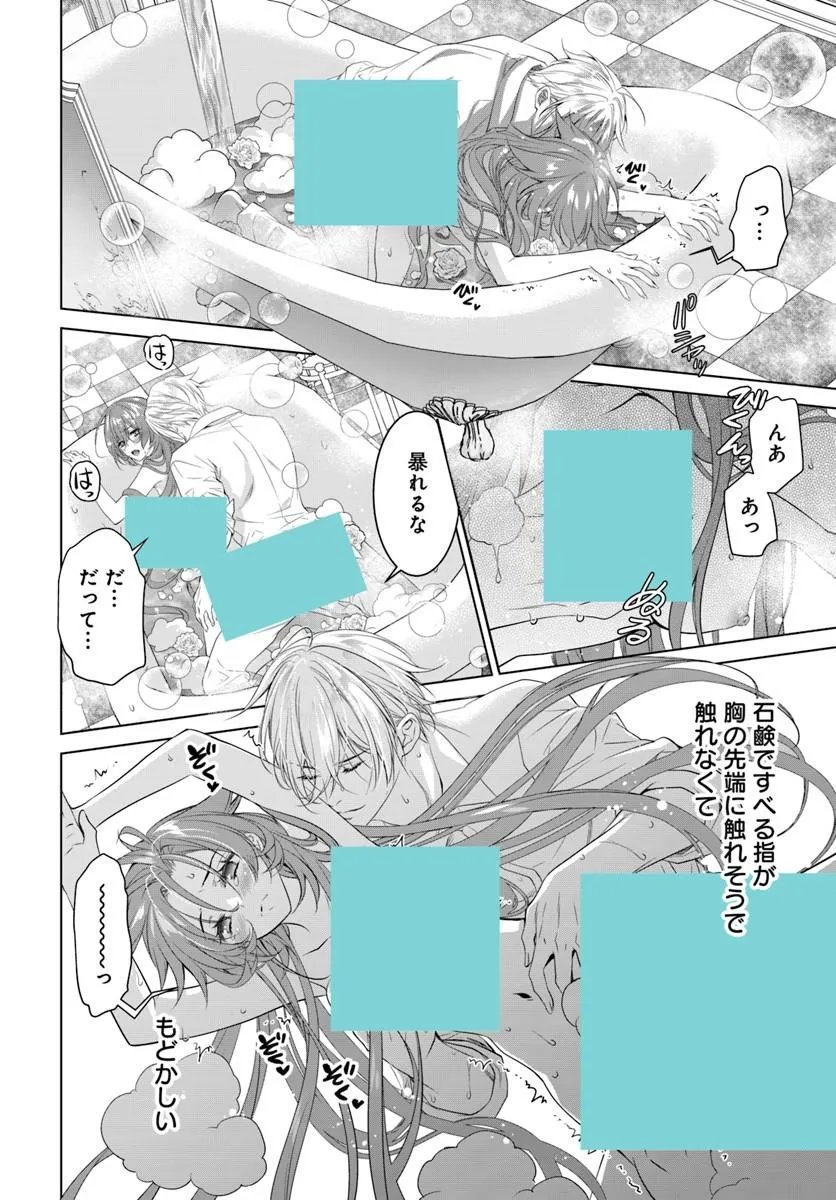 Read KOKUOU HEIKA, WATASHI WO KATTE KUDASAI!: IMOUTO NO MIGAWARI DE MITSUGIMONO NI SAREMASHITA GA, AISARE INU WO MEZASHIMASU Chapter 9.1 [High Quality / Full] - Page 10 - nicomanga.net