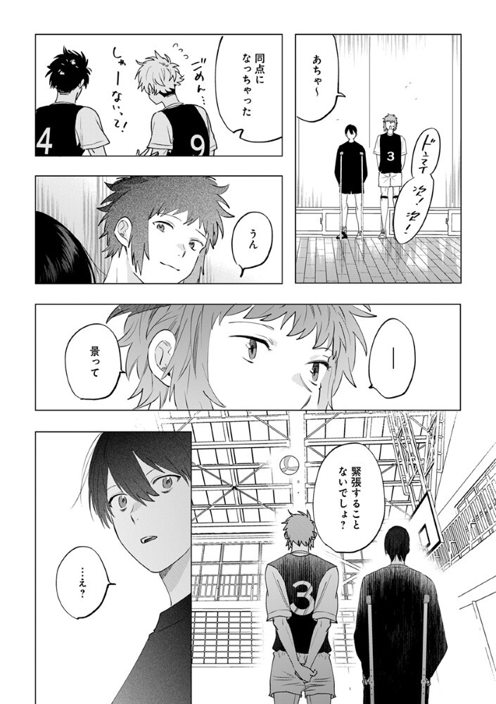 Read HACHIBYOU DE TOBE Chapter 6.2 [High Quality / Full] - Page 10 - nicomanga.net