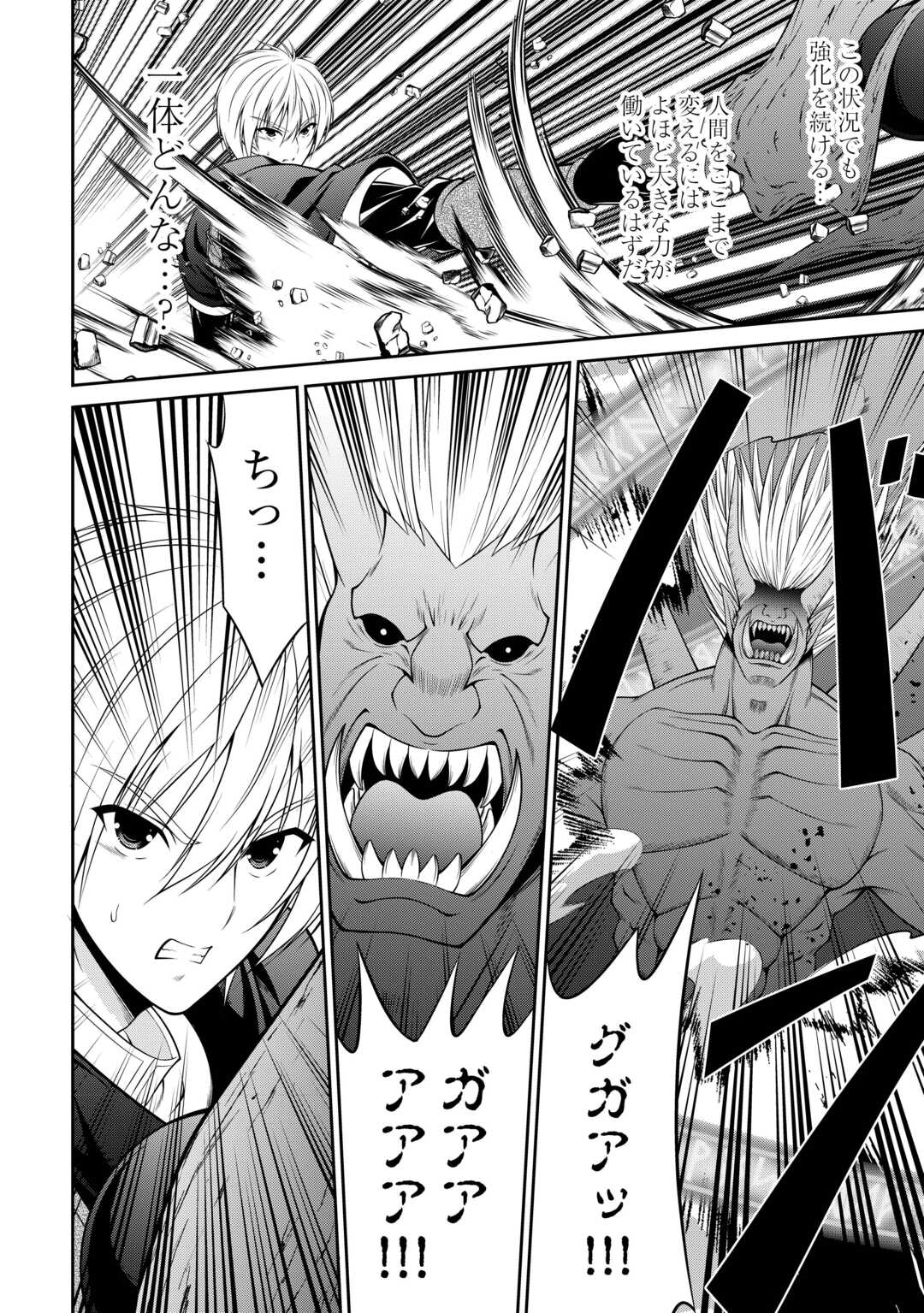 Read SASEN DE SHITARA YOROKONDE! - RAW Chapter 27 [High Quality / Full] - Page 10 - nicomanga.net