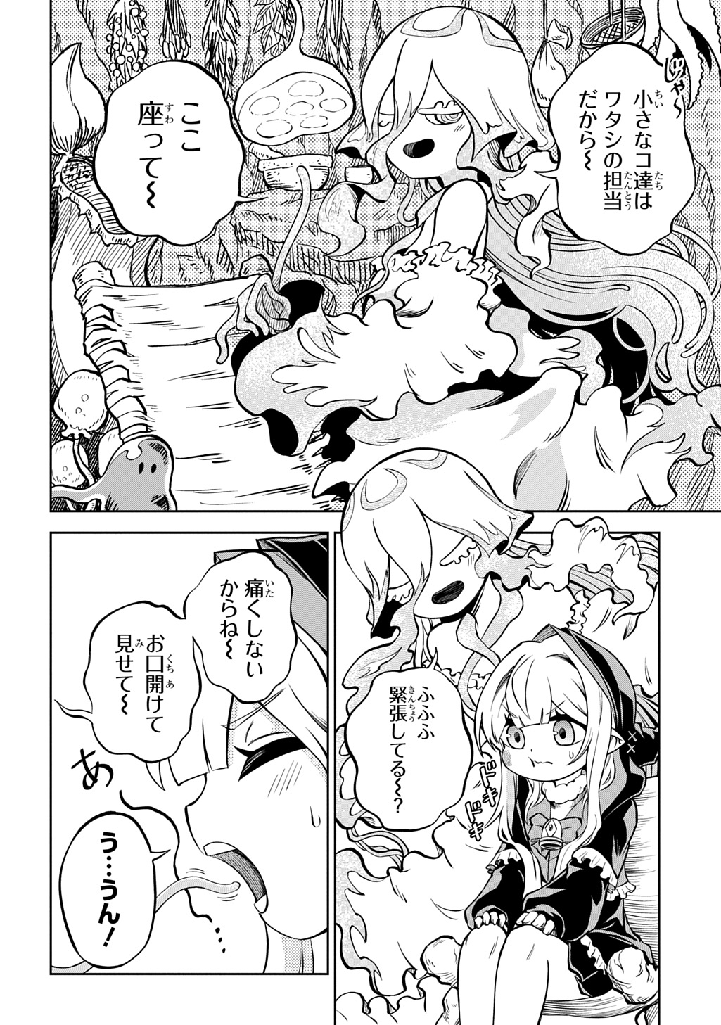 Read MAMONO NO MORI NO SHOUJO NOVA Chapter 14 [High Quality / Full] - Page 10 - nicomanga.net