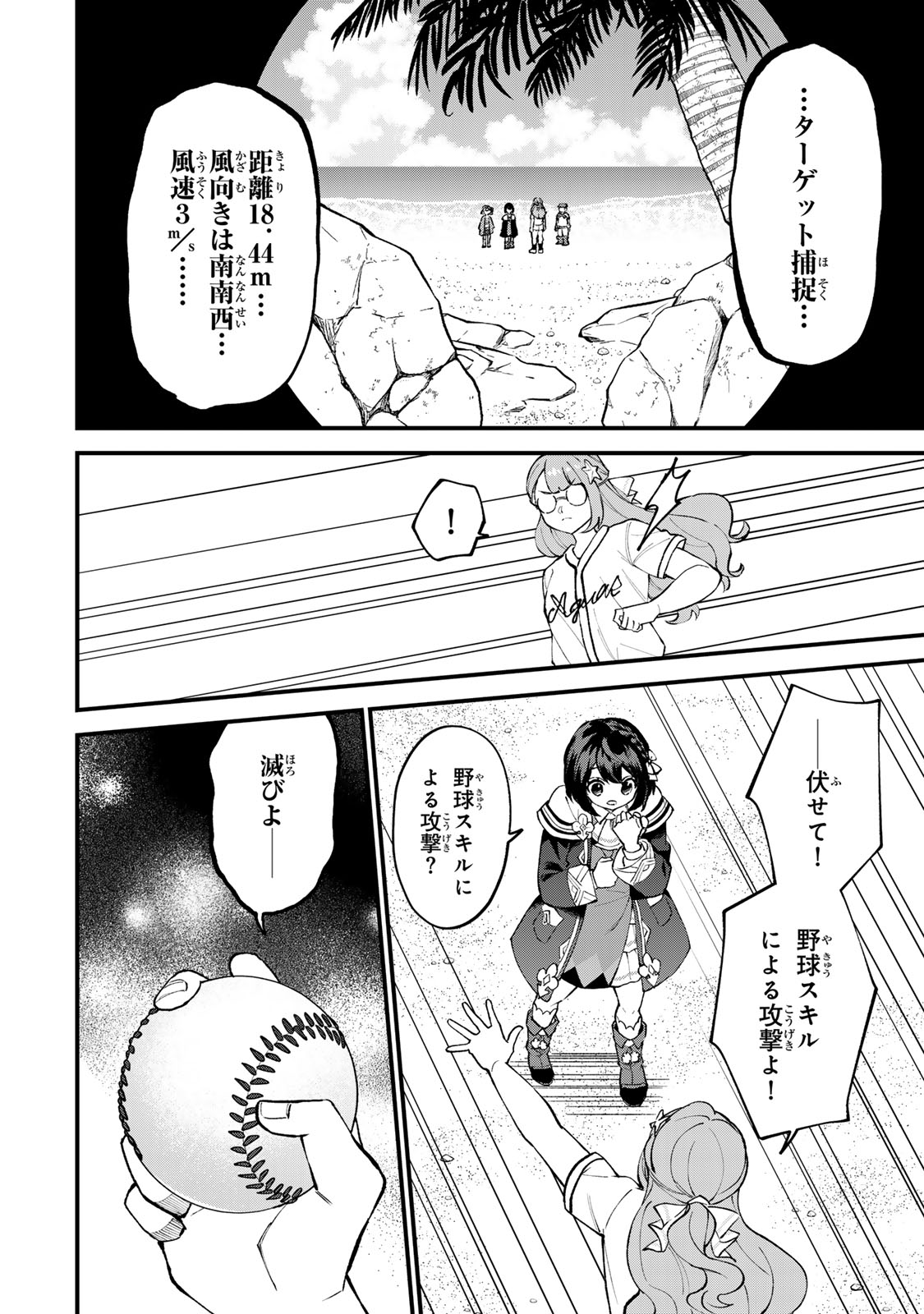 Read SEKAI SAIKYOU NO MAJO, HAJIMEMASHITA - WATASHIDAKE "KOURYAKU SAITO" WO MIRERU SEKAI DE JIYUU NI IKIMASU (MANGA) Chapter 67 [High Quality / Full] - Page 10 - nicomanga.net
