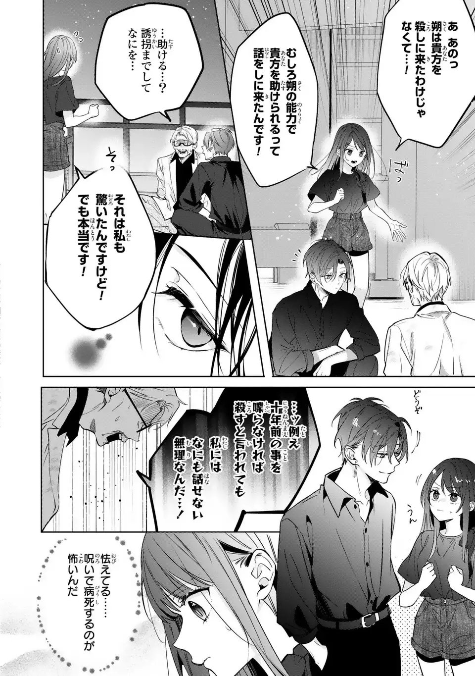 Read RIN TO HANAZAKU MAJO NO KOI Chapter 14 [High Quality / Full] - Page 10 - nicomanga.net