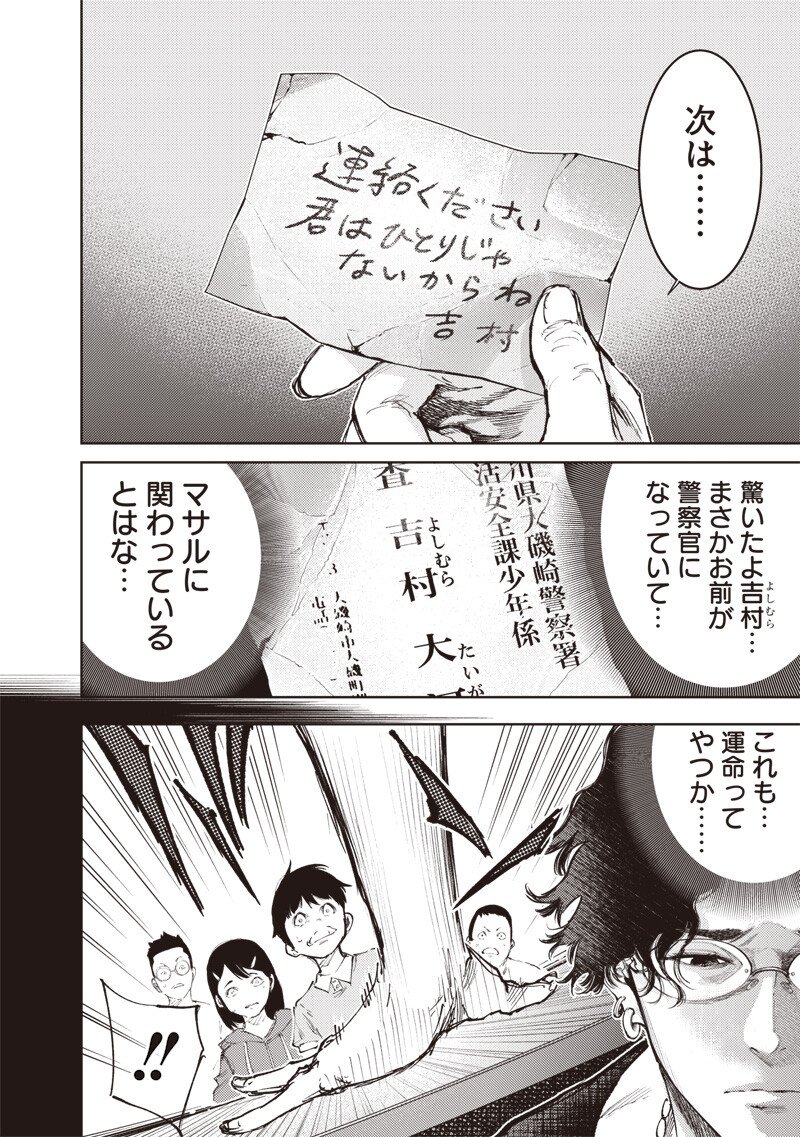 Read MINNA SHINJAE Chapter 10.2 [High Quality / Full] - Page 10 - nicomanga.com