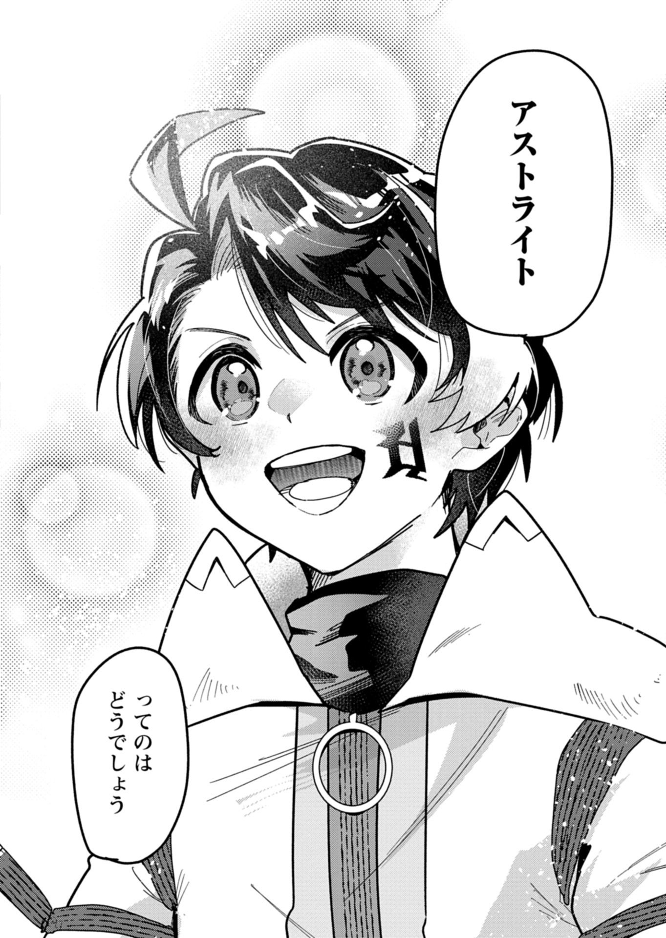 Read MMO! JIYUU NI GAME WO KOURYAKU SHITARA NINGEN BANARE SHITEMASHITA - RAW Chapter 11.1 [High Quality / Full] - Page 10 - nicomanga.net