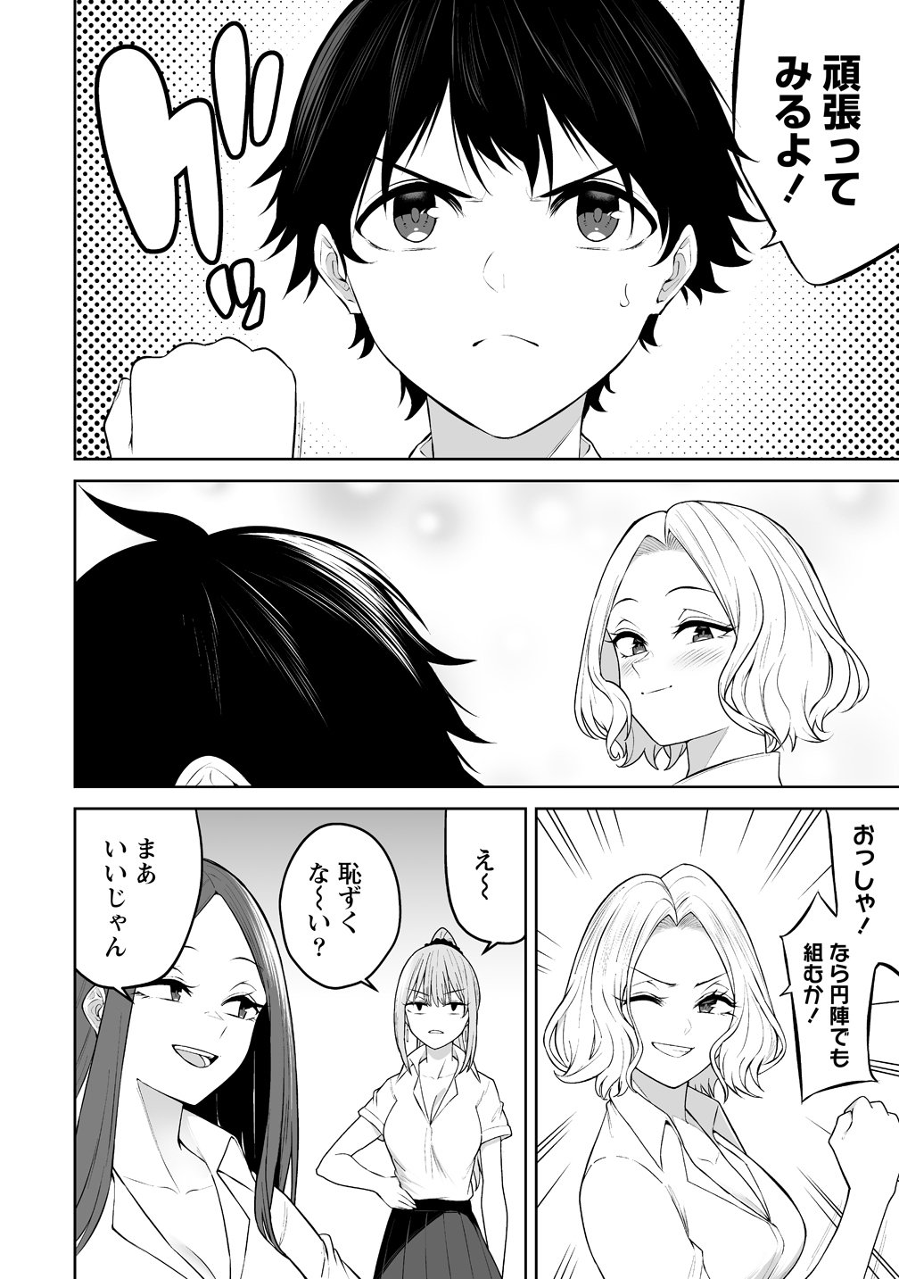 Read IMAIZUMIN-CHI WA DOUYARA GAL NO TAMARIBA NI NATTERU RASHII Chapter 51 [High Quality / Full] - Page 10 - nicomanga.net