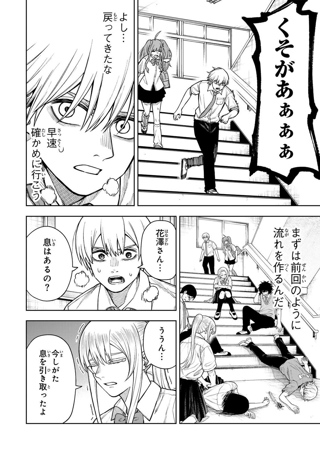 Read SOSHITE SETSUNA WA KURIKAESU Chapter 10 [High Quality / Full] - Page 10 - nicomanga.net