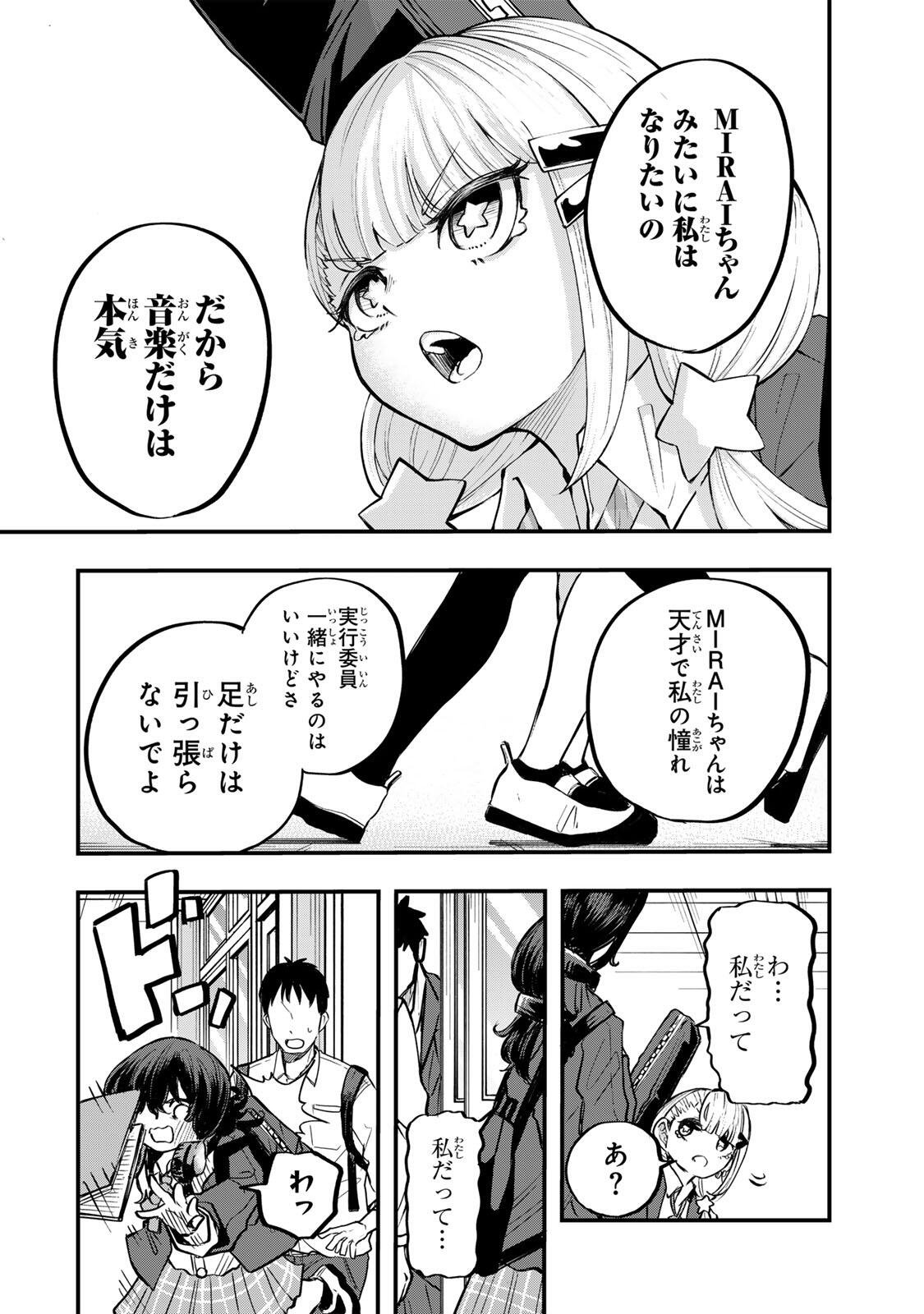 Read NARU SANDA Chapter 32 [High Quality / Full] - Page 10 - nicomanga.net