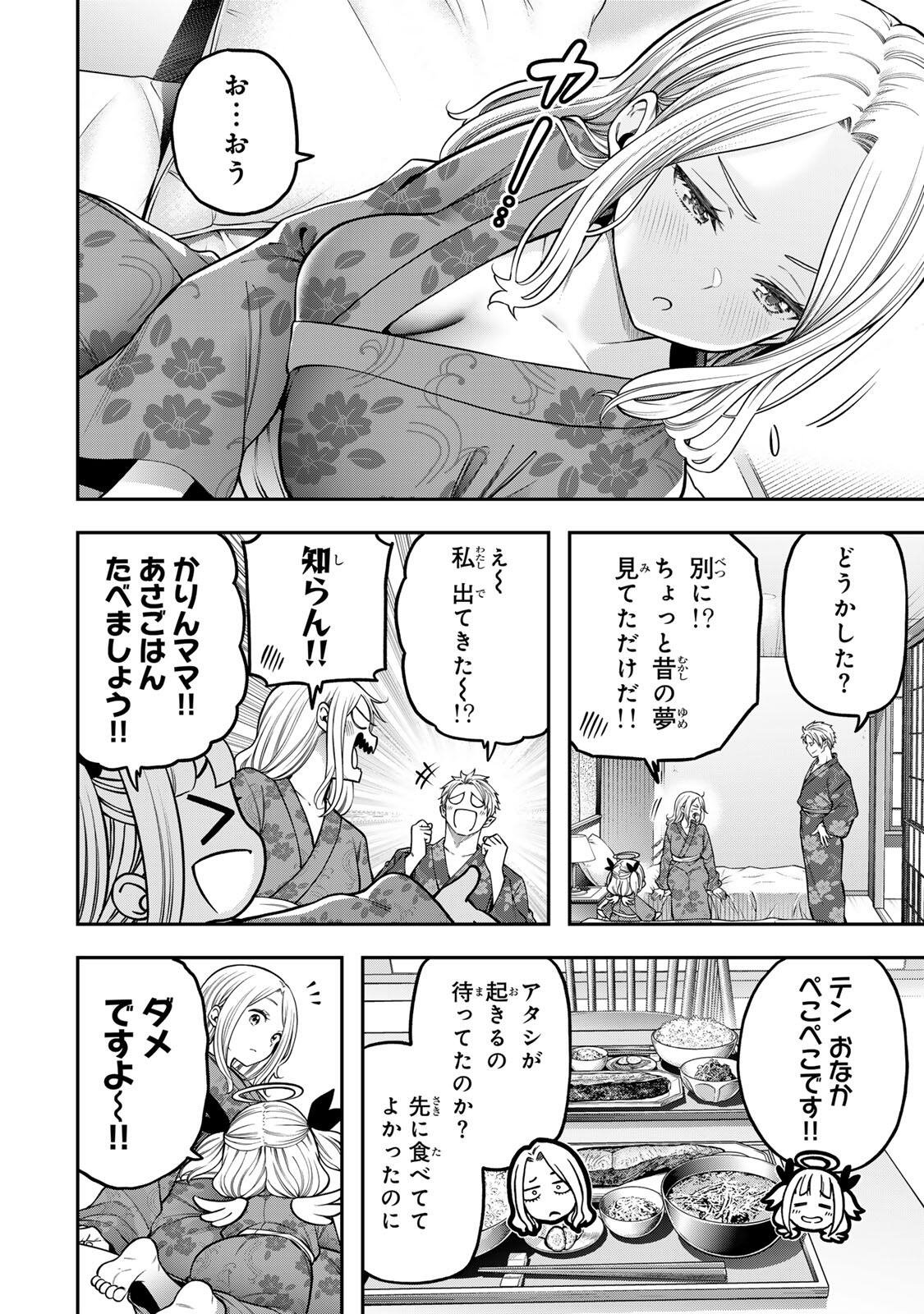 Read JUKEBOX Chapter 11.1 [High Quality / Full] - Page 10 - nicomanga.net