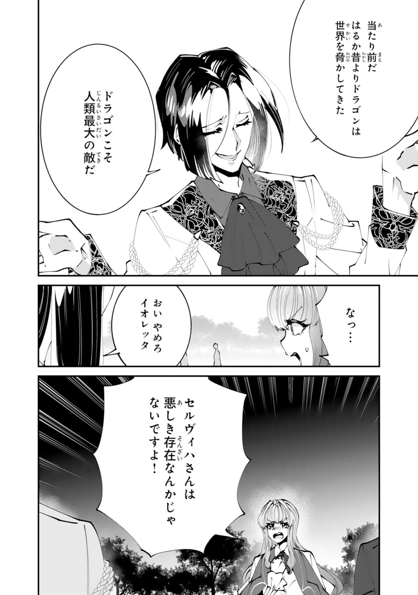 Read OMAE YOBAWARI DE KONYAKU HAKI? RINKOKU DE JIYU WO OKA SURU NO DE DOZO OKAMAINAKU! TSUIHOU REIJO, JITSU WA SAIKYO SEIREISHI DESHITA Chapter 14 [High Quality / Full] - Page 8 - nicomanga.net