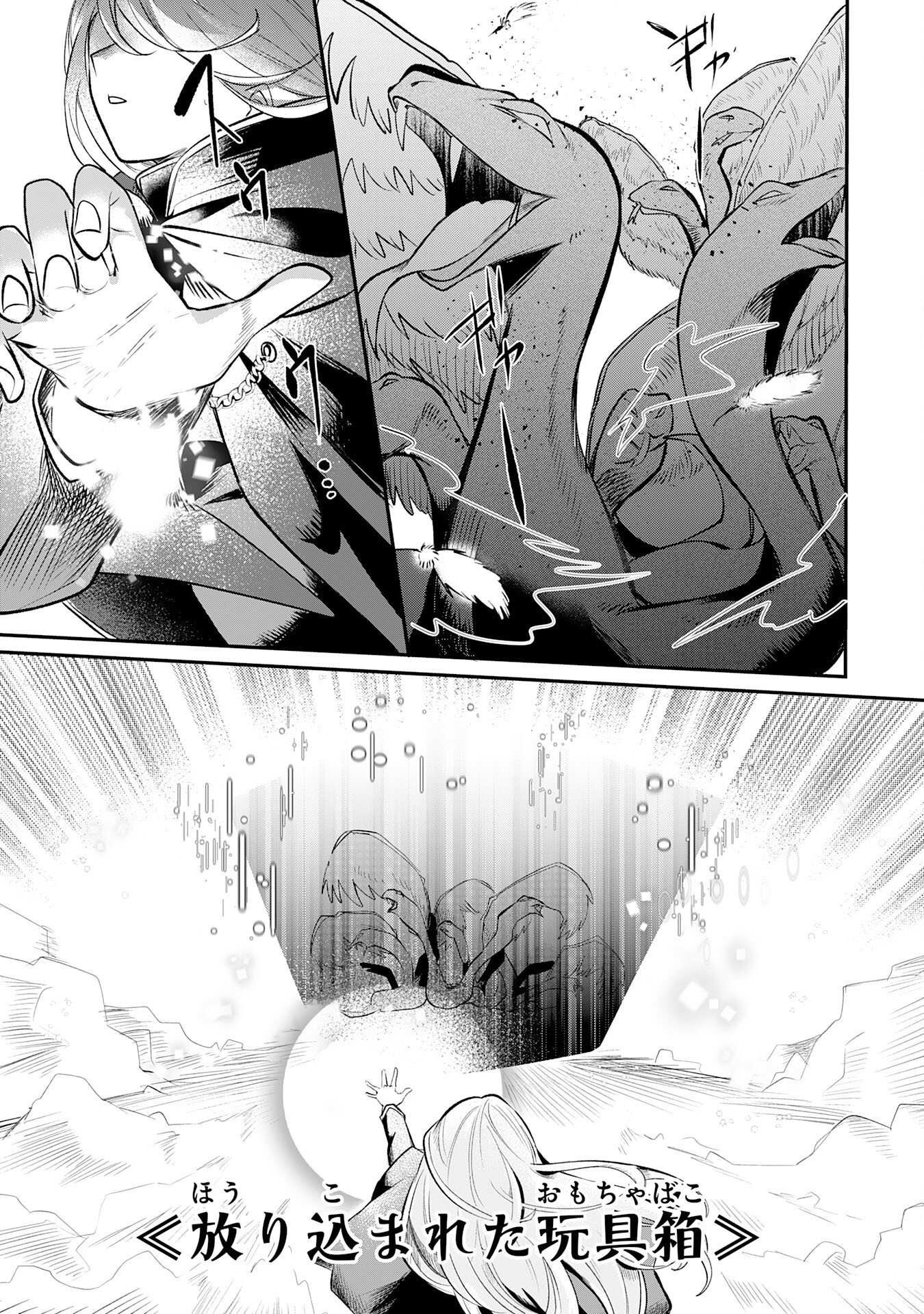 Read MAJUTSUSHI WA SHINDE ITA. - RAW Chapter 6 [High Quality / Full] - Page 5 - nicomanga.net
