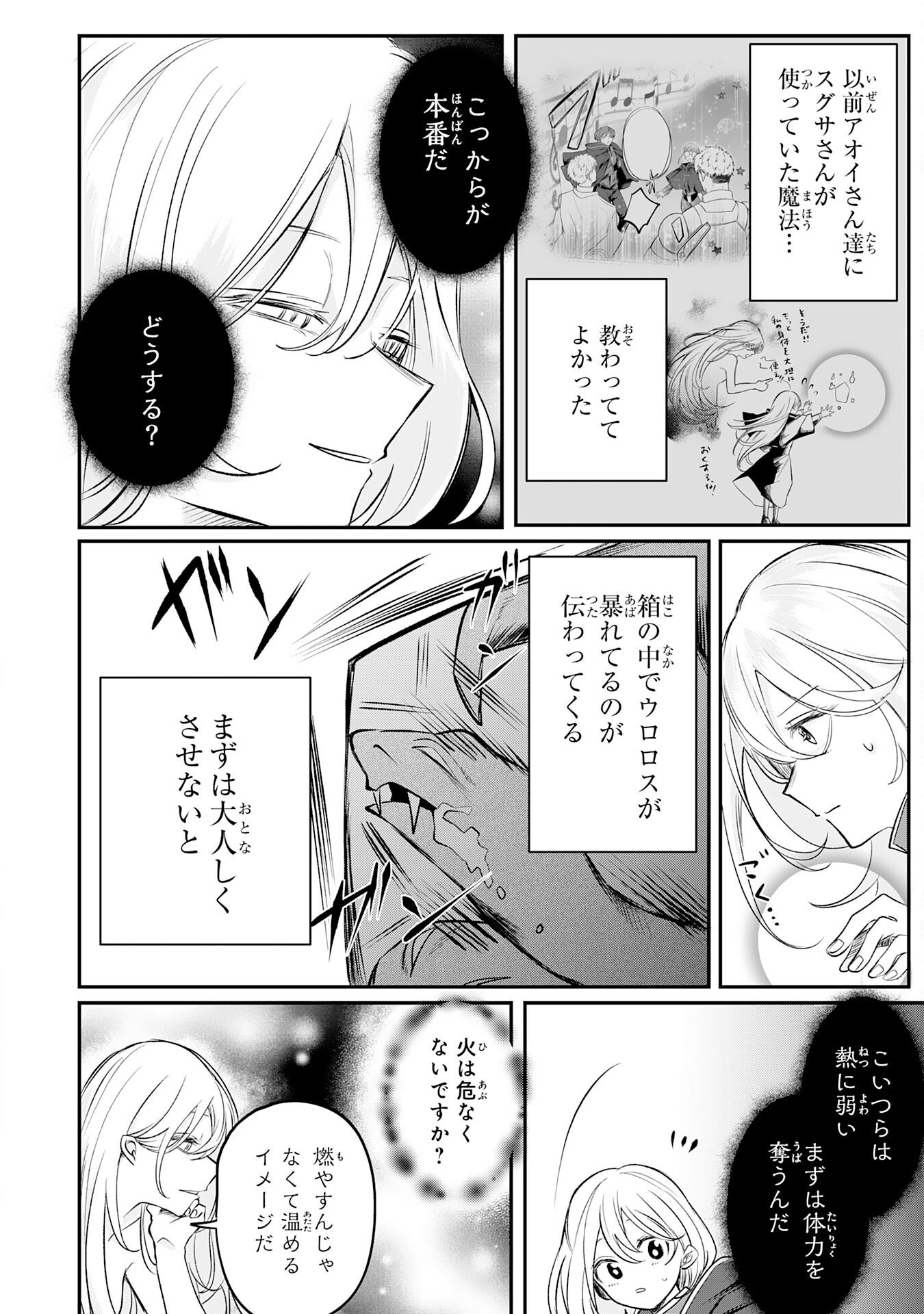 Read MAJUTSUSHI WA SHINDE ITA. - RAW Chapter 6 [High Quality / Full] - Page 6 - nicomanga.net