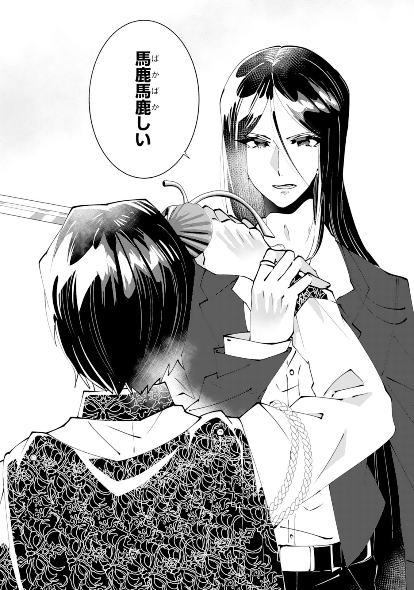Read OMAE YOBAWARI DE KONYAKU HAKI? RINKOKU DE JIYU WO OKA SURU NO DE DOZO OKAMAINAKU! TSUIHOU REIJO, JITSU WA SAIKYO SEIREISHI DESHITA Chapter 14 [High Quality / Full] - Page 12 - nicomanga.net