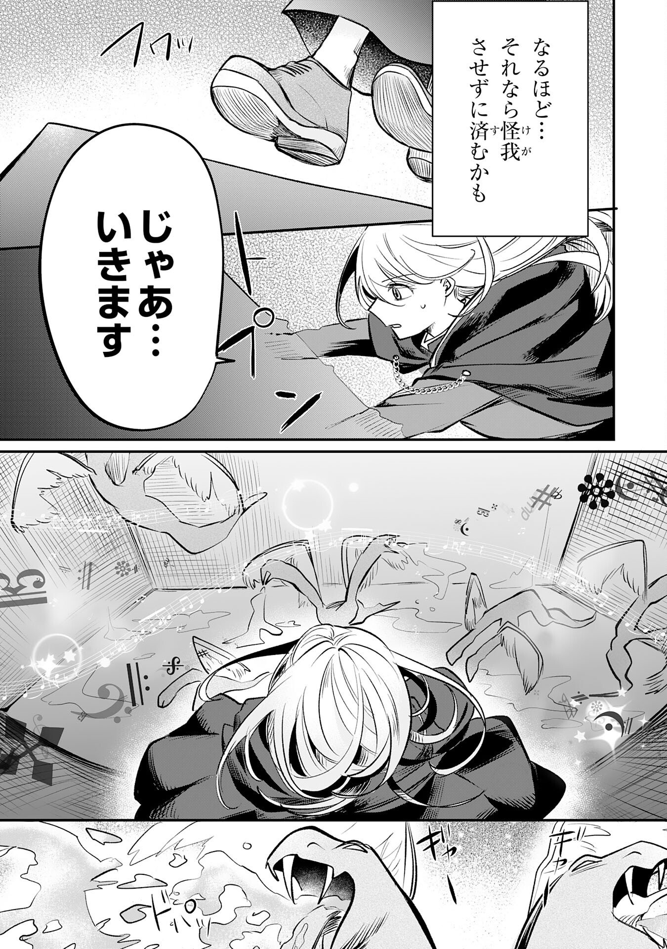 Read MAJUTSUSHI WA SHINDE ITA. - RAW Chapter 6 [High Quality / Full] - Page 7 - nicomanga.net