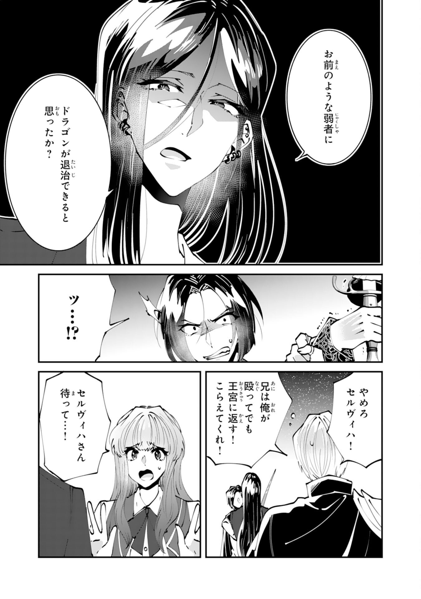 Read OMAE YOBAWARI DE KONYAKU HAKI? RINKOKU DE JIYU WO OKA SURU NO DE DOZO OKAMAINAKU! TSUIHOU REIJO, JITSU WA SAIKYO SEIREISHI DESHITA Chapter 14 [High Quality / Full] - Page 13 - nicomanga.net