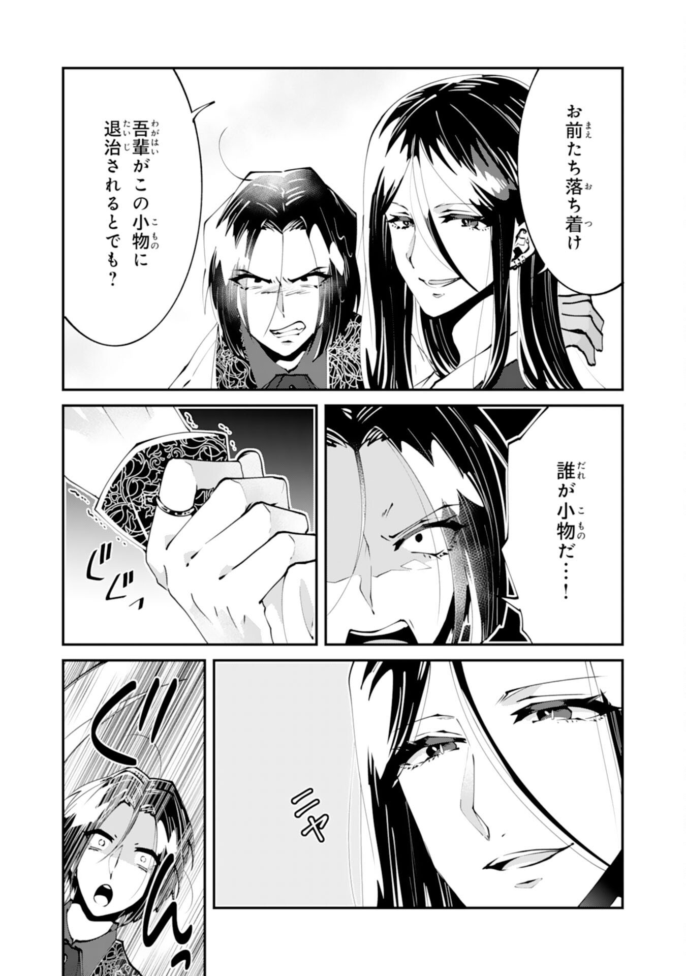 Read OMAE YOBAWARI DE KONYAKU HAKI? RINKOKU DE JIYU WO OKA SURU NO DE DOZO OKAMAINAKU! TSUIHOU REIJO, JITSU WA SAIKYO SEIREISHI DESHITA Chapter 14 [High Quality / Full] - Page 14 - nicomanga.net