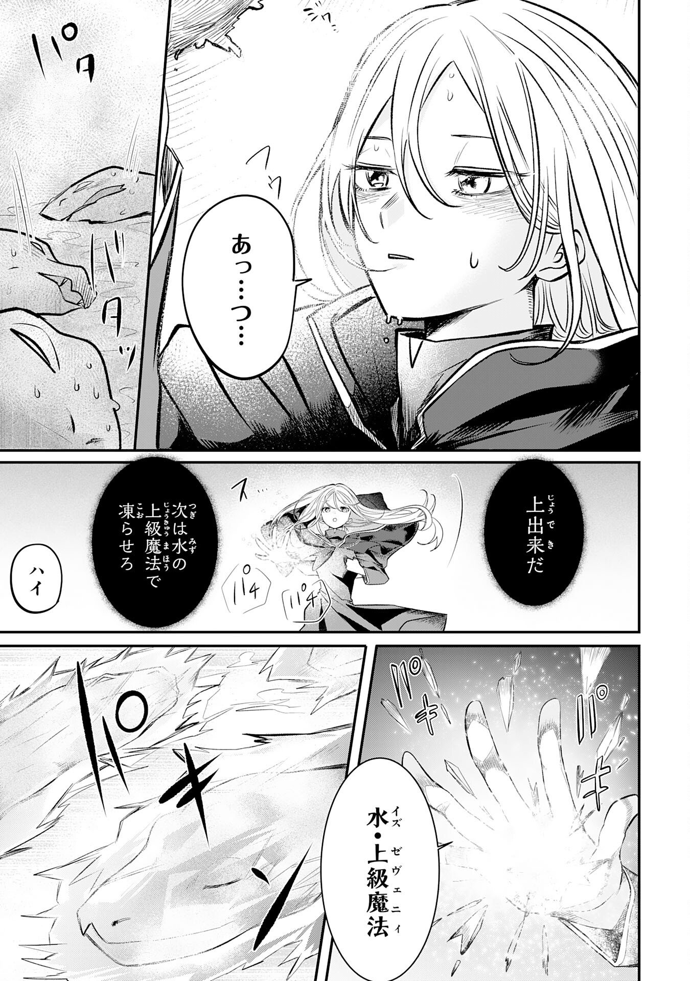 Read MAJUTSUSHI WA SHINDE ITA. - RAW Chapter 6 [High Quality / Full] - Page 9 - nicomanga.net