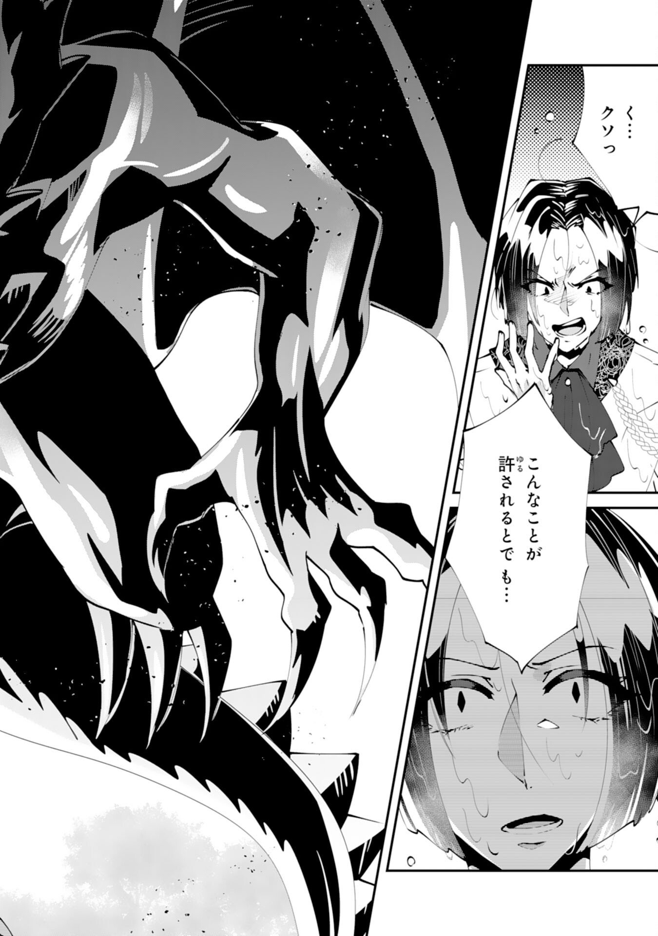 Read OMAE YOBAWARI DE KONYAKU HAKI? RINKOKU DE JIYU WO OKA SURU NO DE DOZO OKAMAINAKU! TSUIHOU REIJO, JITSU WA SAIKYO SEIREISHI DESHITA Chapter 14 [High Quality / Full] - Page 16 - nicomanga.net