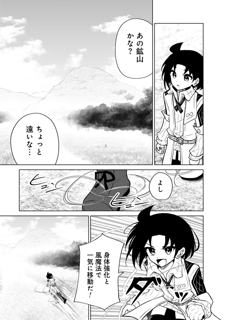 Read MOFUMOFU TO ISEKAI BOUKEN MESHI Chapter 22.1 [High Quality / Full] - Page 11 - nicomanga.net