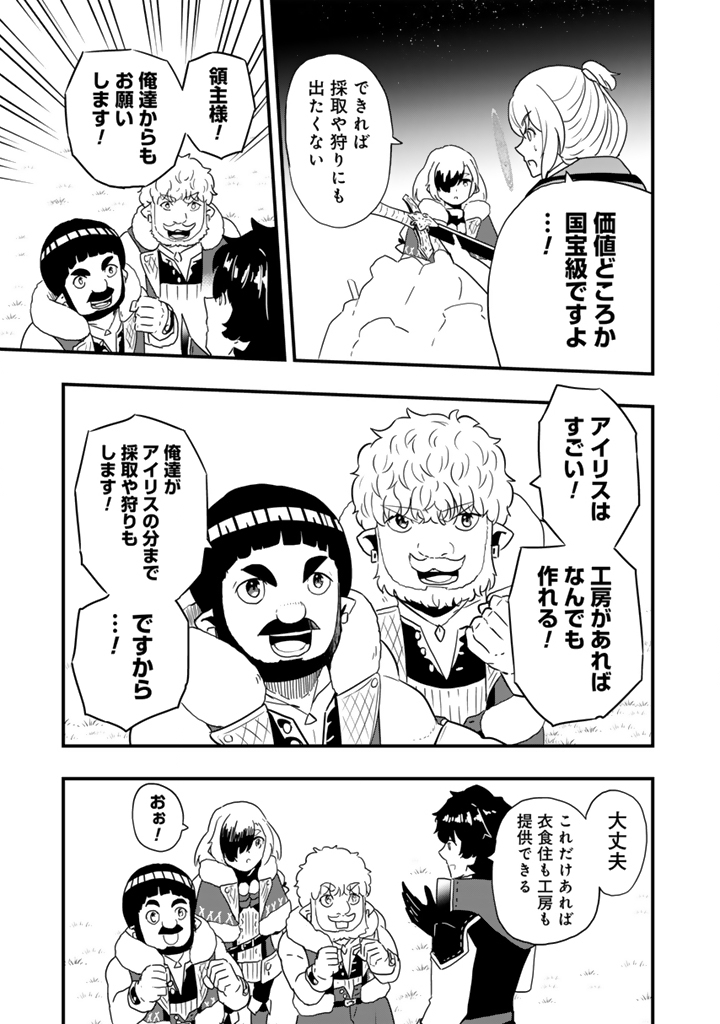 Read ISEKAI DE TEIMU SHITA SAIKYOU NO TSUKAIMA WA, OSANANAJIMI NO BISHOUJO DESHITA - RAW Chapter 34.1 [High Quality / Full] - Page 11 - nicomanga.net