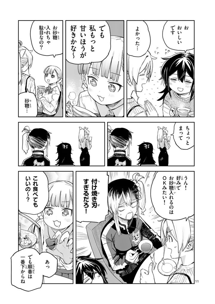 Read PAN WO NAMERU NA! Chapter 13 [High Quality / Full] - Page 11 - nicomanga.com