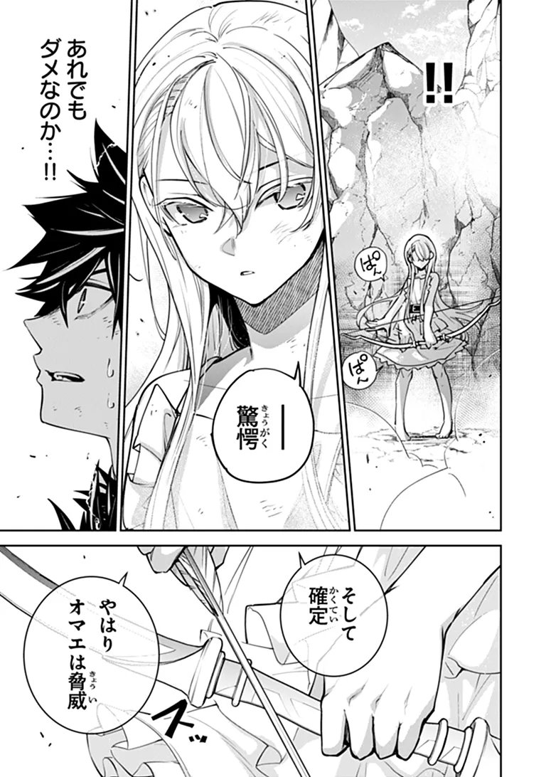 Read ISEKAI DE CHEAT SKILL WO TE NI SHITA ORE WA, GENJITSU SEKAI WO MO MUSOU SURU ~LEVEL UP WA JINSEI WO KAETA~ (MANGA) - RAW Chapter 37.2 [High Quality / Full] - Page 11 - nicomanga.net