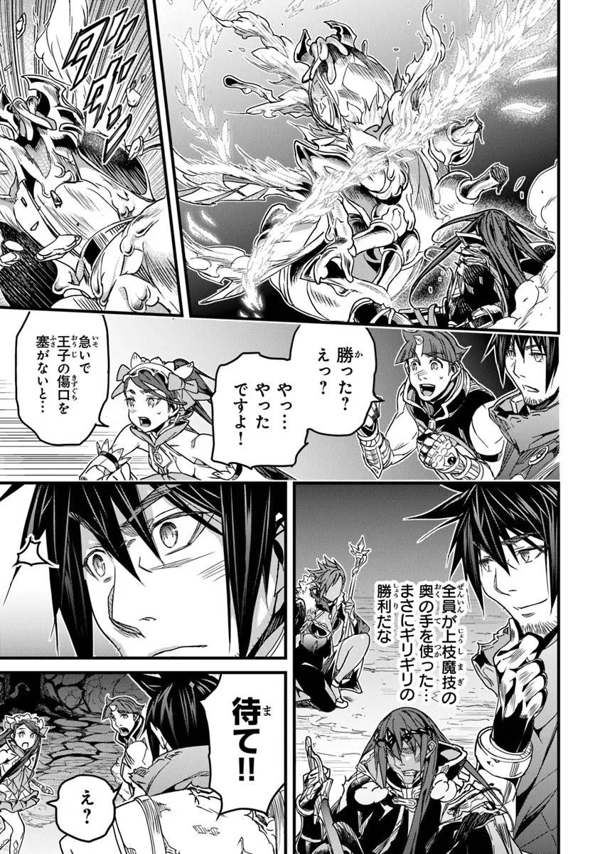 Read YAKUDATAZU SKILL NI JINSEI O SOSOGIKOMI 25-NEN, IMASARA SAIKYOU NO BOUKENTAN MIDORI KASHI NO AKIRA (MANGA) - RAW Chapter 57.2 [High Quality / Full] - Page 11 - nicomanga.net