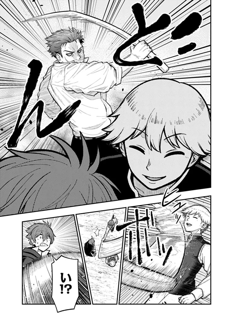 Read KEN TO MAHOU TO GAKUREKI SHAKAI: ZENSEI WA GARIBEN DATTA ORE GA, KONYO WA KAZE MAKASE DE JIYUU NI IKITAI (MANGA) Chapter 24.1 [High Quality / Full] - Page 11 - nicomanga.net