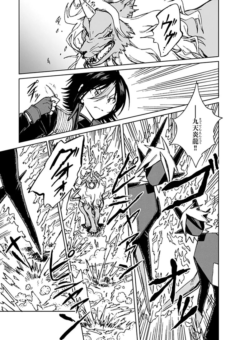 Read I’m a Humiliated, Incompetent Person, but I Alone Can Talk to Dragons, So I Can Choose All the SSS Skills and Loophole Items I Want to. I’m Going to Become Famous and Respected, So, to the People Who Humiliated Me – Go Die in a Ditch Chapter 45.1 [High Quality / Full] - Page 11 - nicomanga.net
