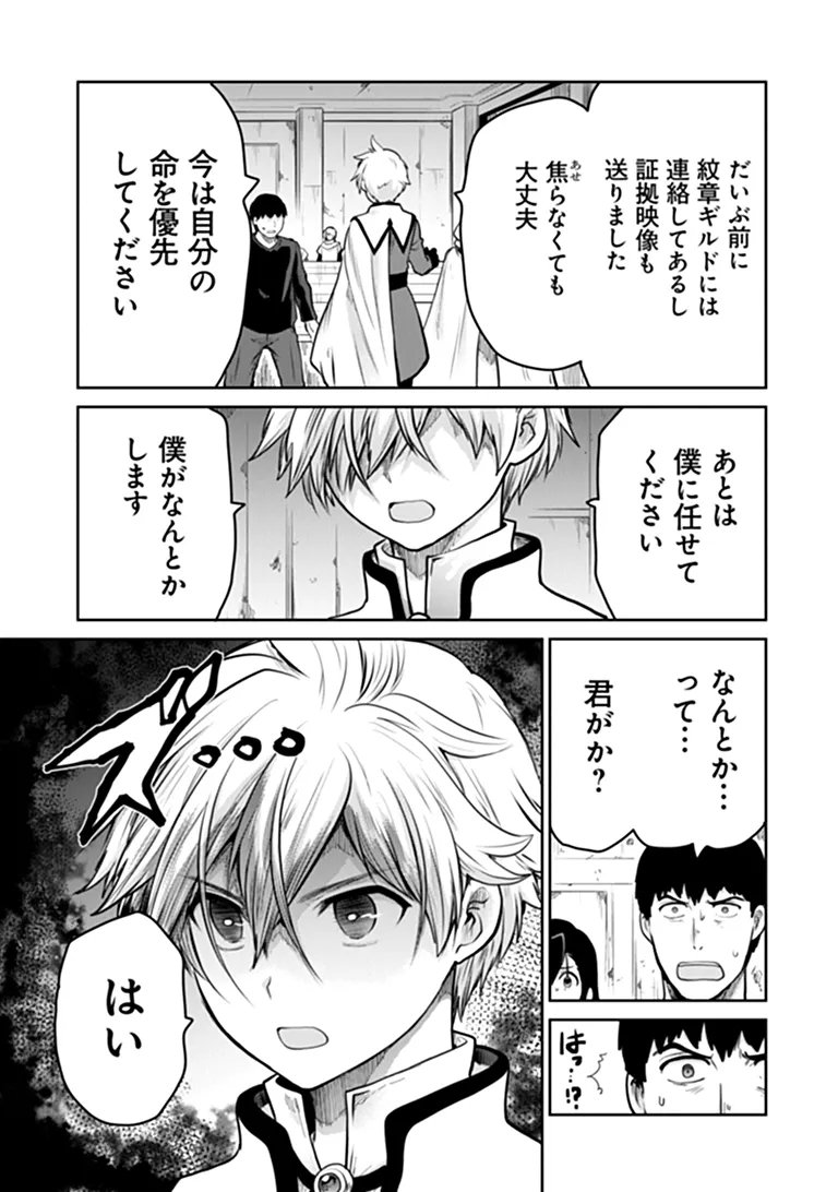 Read THE UNIMPLE MENTED END-STAGE ENEMYS HAVE JOINED US! (MANGA) Chapter 39 [High Quality / Full] - Page 11 - nicomanga.net