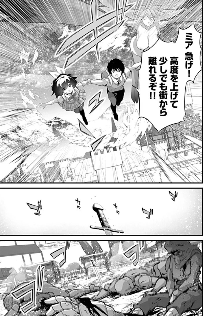 Read BOKU WA ISEKAI DE FUYO MAHOU TO SHOUKAN MAHOU WO TENBIN NI KAKERU Chapter 49 [High Quality / Full] - Page 11 - nicomanga.net