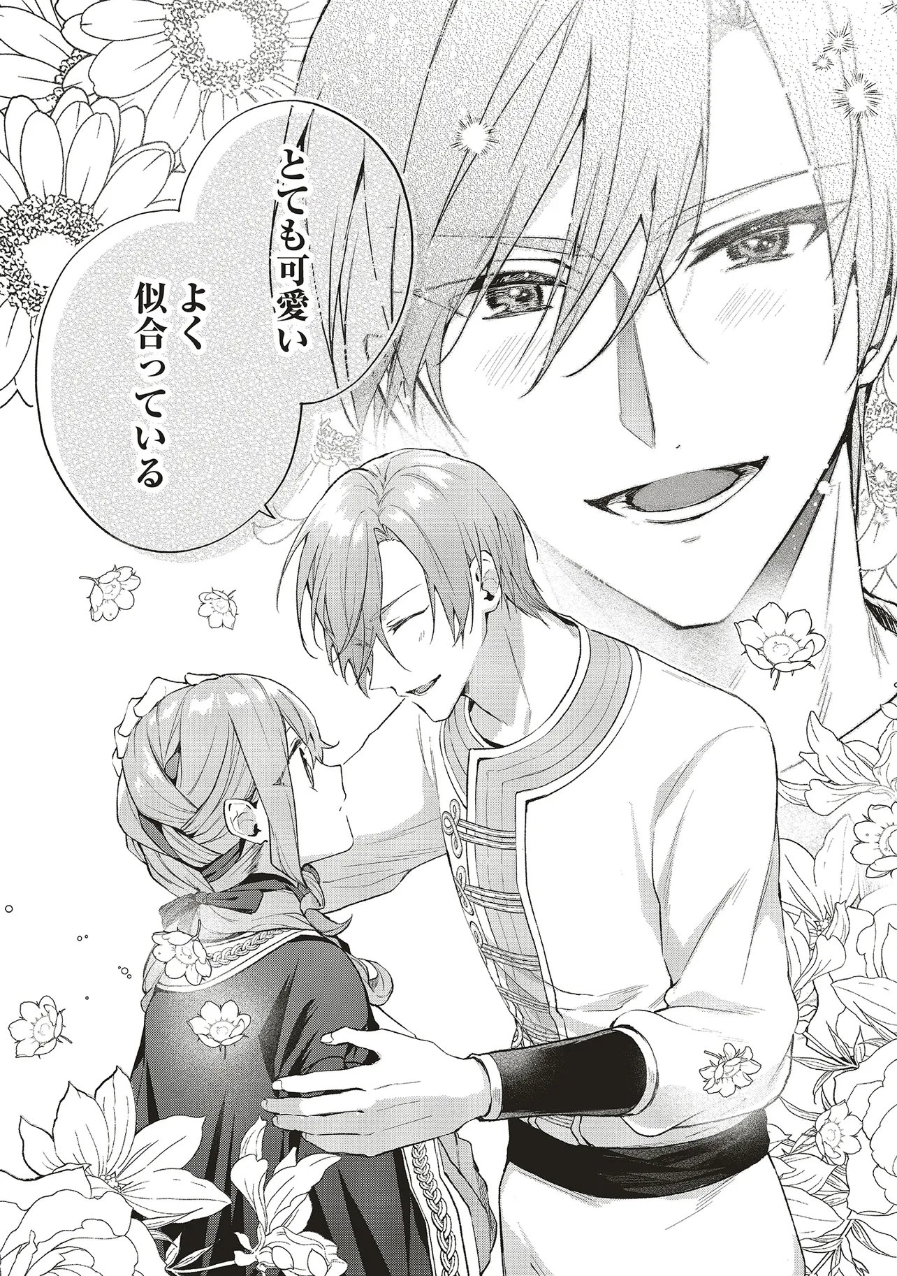 Read DOUMO, SUKI NA HITO NI HOREGUSURI WO IRAI SARETA MAJO DESU. (MANGA) Chapter 29.2 [High Quality / Full] - Page 11 - nicomanga.net