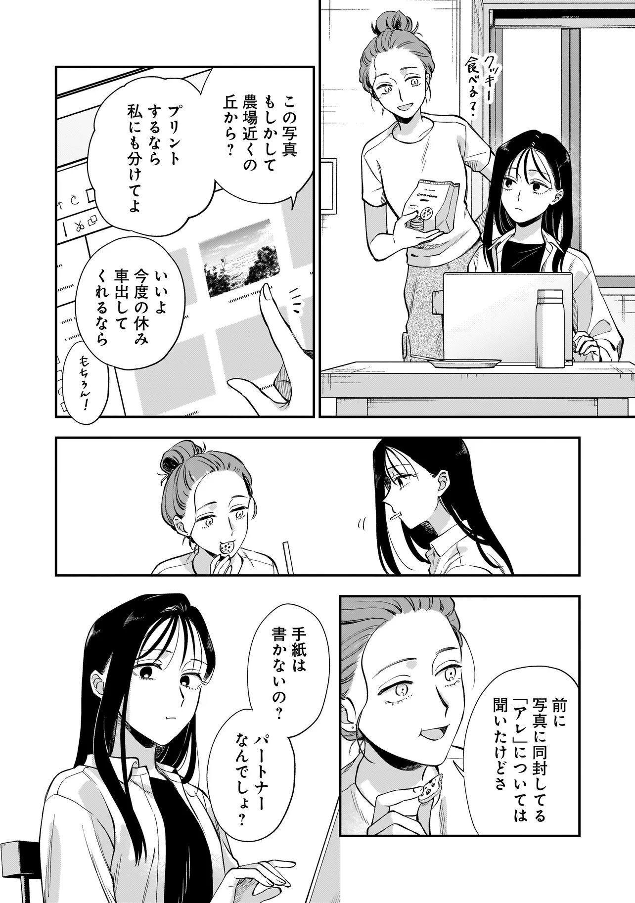 Read NEKO NI HAKUCHO, HOTARU NI KOBAN Chapter 10.2 [High Quality / Full] - Page 11 - nicomanga.net