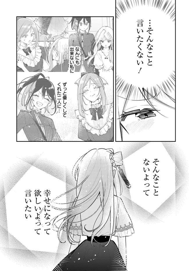 Read TSUKI WA HITSUJI WO KAZOENAI Chapter 22 [High Quality / Full] - Page 11 - nicomanga.net