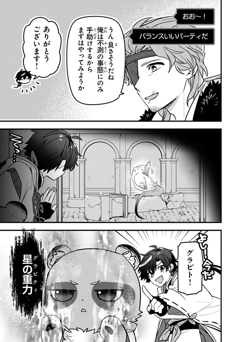 Read DUNGEON HAISHINSHA WO SUKUTTE DAI BAZURI SHITA TENSEI INYOUSHI, UKKARI CHOUKYUU JUBUTSU WO HAISHIN SHITARA DENSETSU NI NATTA Chapter 14 [High Quality / Full] - Page 11 - nicomanga.net